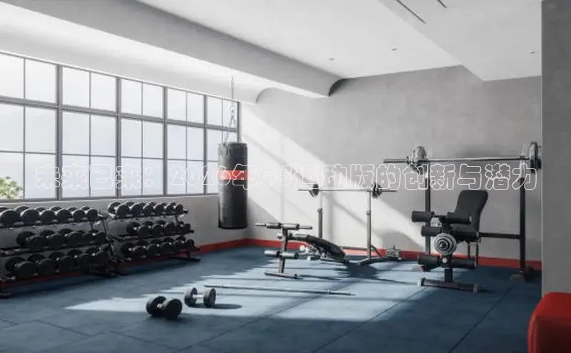必一运动bsports官网